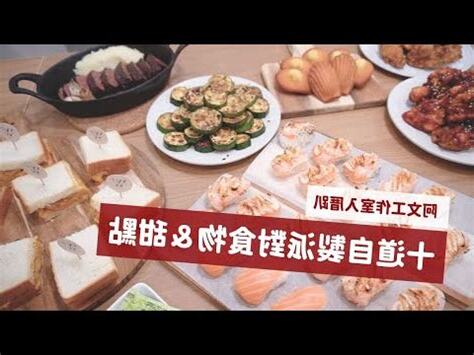 入厝食物