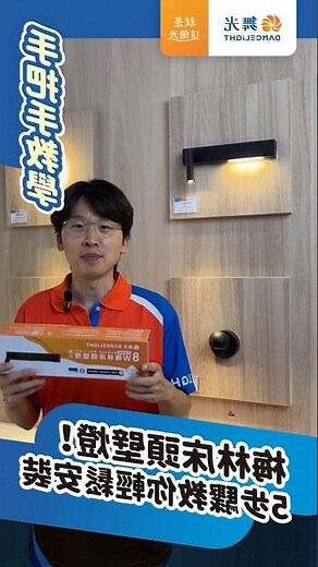 臥室燈光