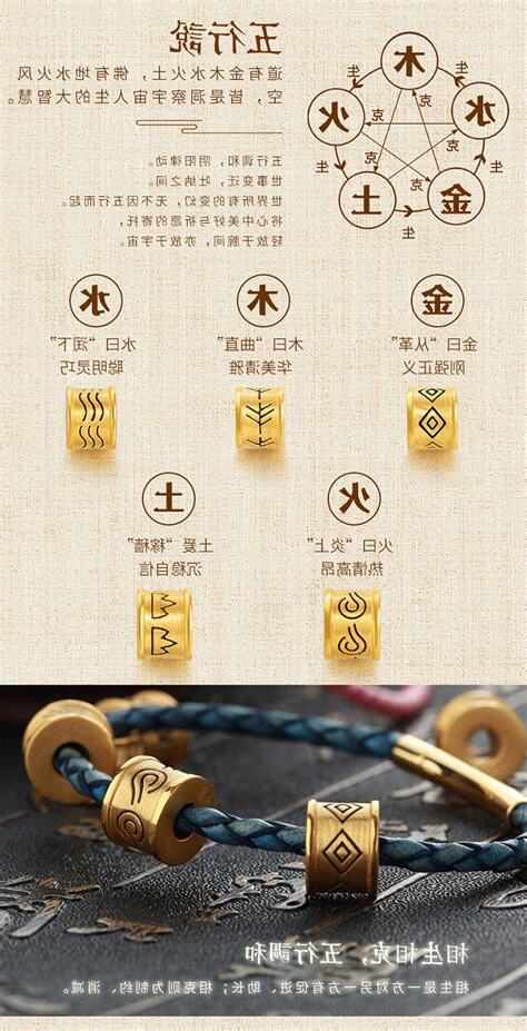 金木水火土天珠