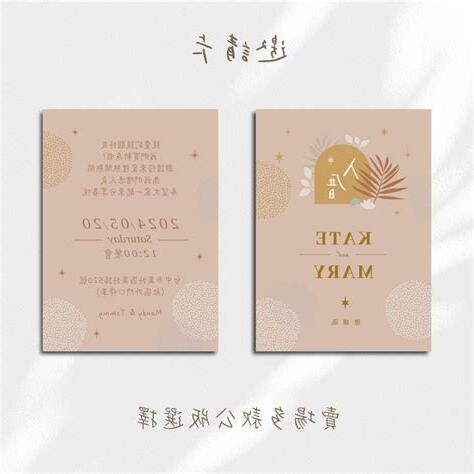 入厝邀請朋友