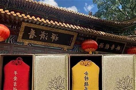 平安符要放哪裡