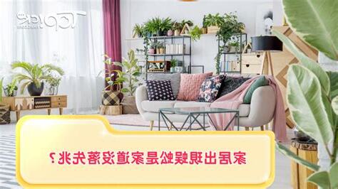 蜈蚣入屋風水