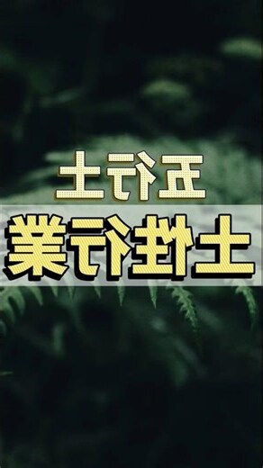 五行行業土