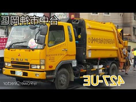 神岡垃圾車時間