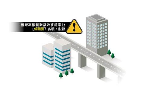 攔腰煞高樓層