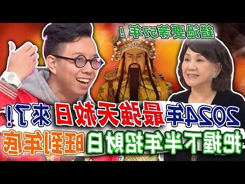 天赦日換錢包