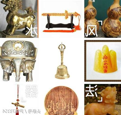 風水法器