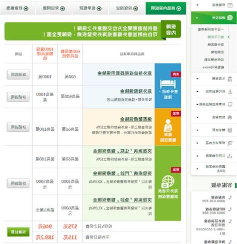 國泰平安
