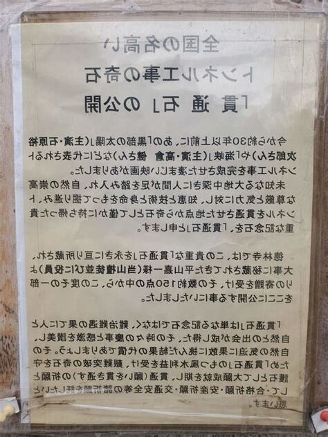 貫通石擺放位置