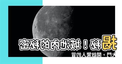 城內有大門
