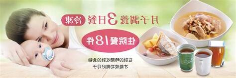 小產月子餐