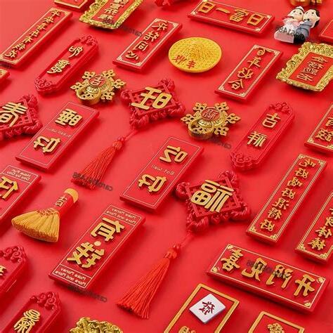 冰箱招財