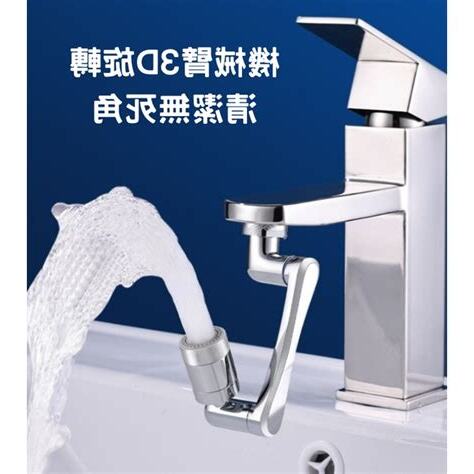 廚房水龍頭方向