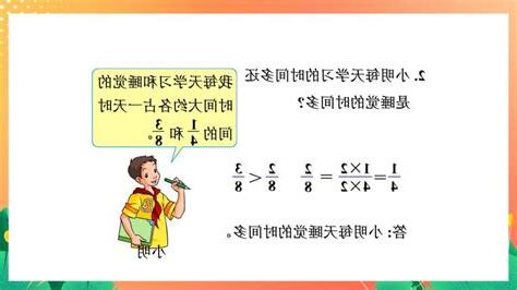 通分意思