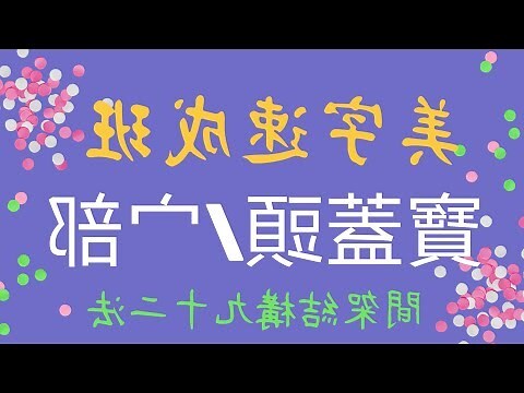 清朝字體