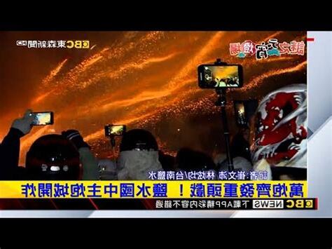鹽水國中打架
