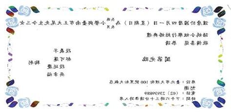 桂漿柬帖