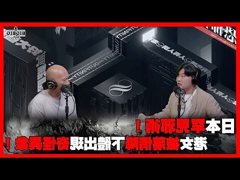 邪術害人