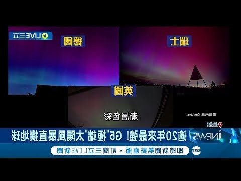 地磁北極在哪裡