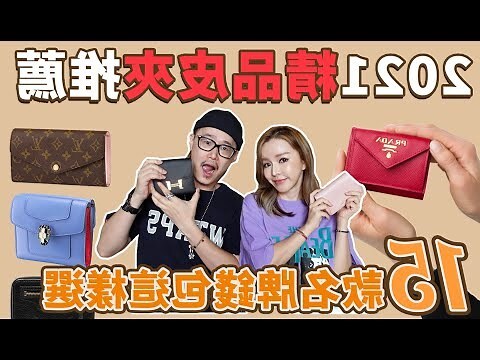 錢包什麼顏色最好