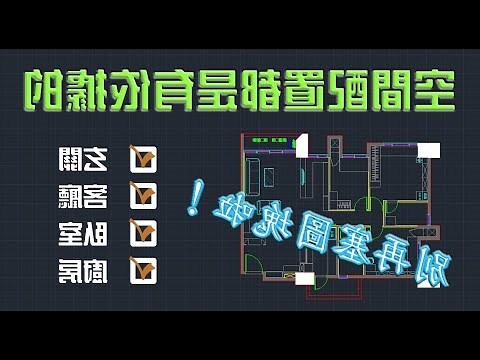 辦公室規劃原則