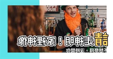 請走神明
