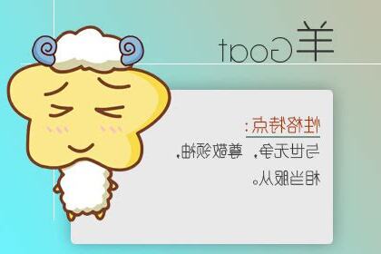 屬羊的貴人