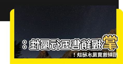 銷售五行屬什麼