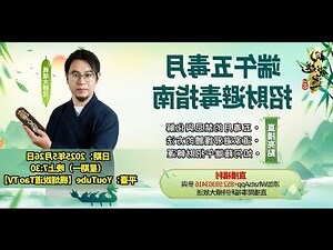 如何轉運招財