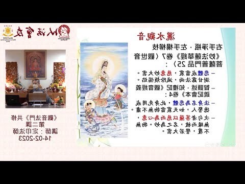 灑水觀音