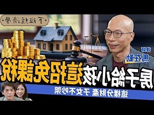 路冲的房子可以买吗