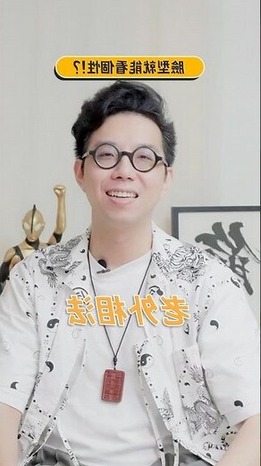 臉型面相