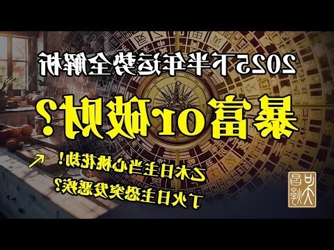 風水命卦