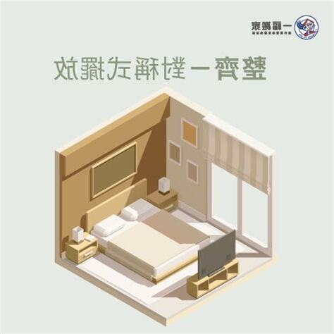 房間家具擺放