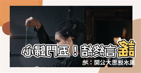 五門歸心