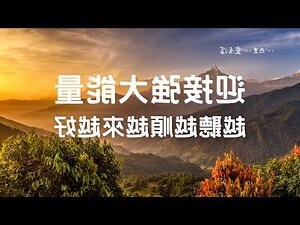 免費能量