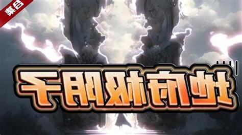 極陰之主漫畫