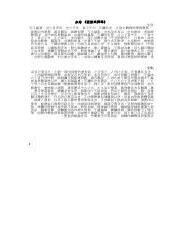 學問與遊歷全文