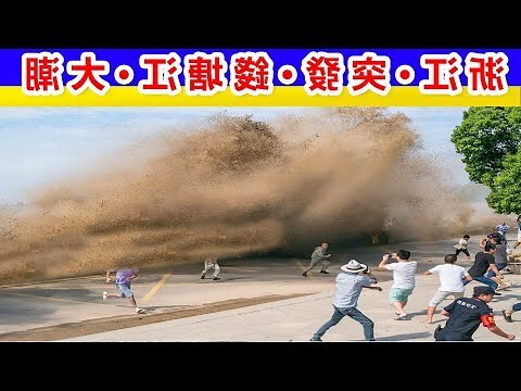 錢塘潮原因