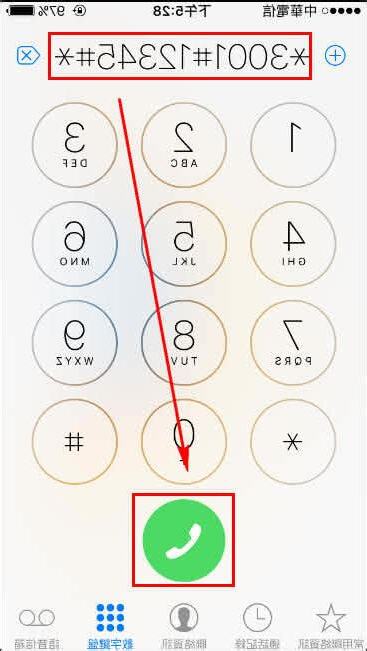 手機數字