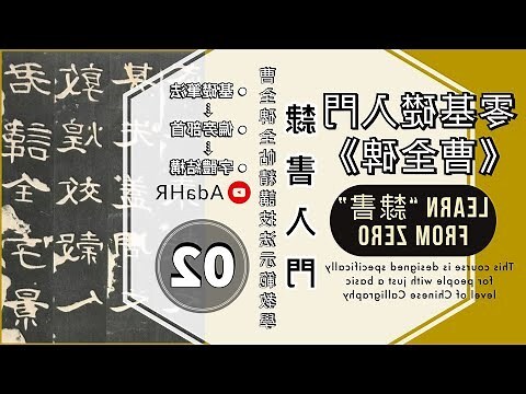 墓碑字體