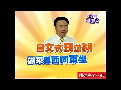 辦公室坐向