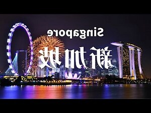 星加坡摩天輪
