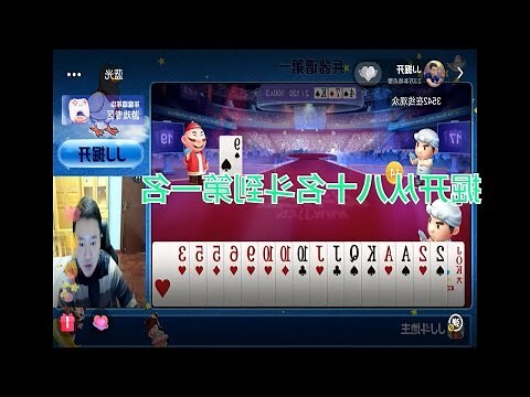 男女鬥地主意思