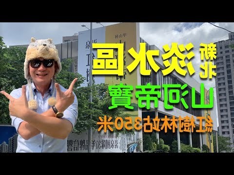 山河帝寶平面圖