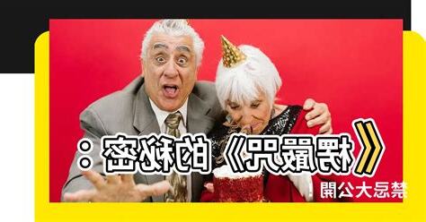 愣嚴咒禁忌