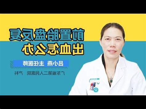 胎盤母體面