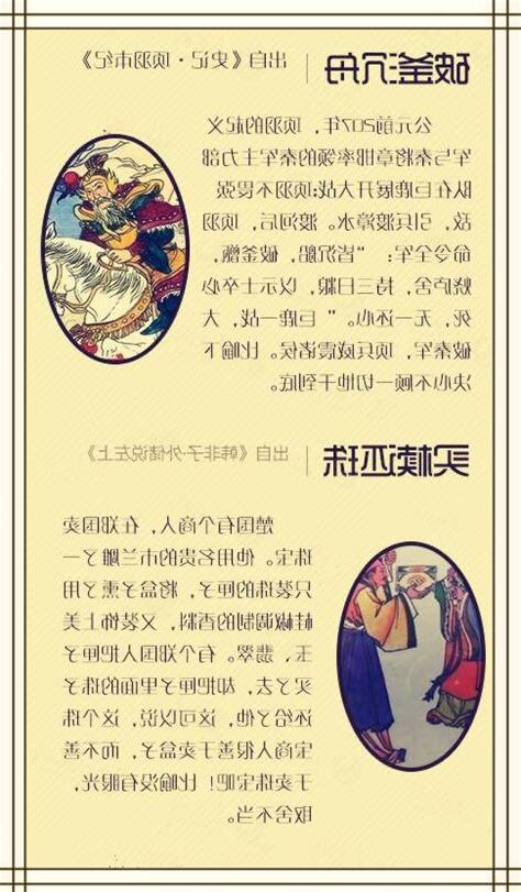 永的成語有什麼