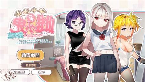 命中注定雌小鬼:夏鄉篇