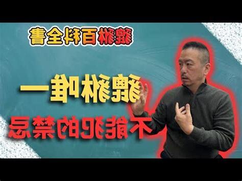 皮邱禁忌